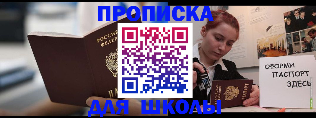прописка иностранных граждан в Вичуге